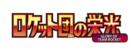 Glory of Team Rocket