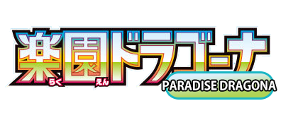 Paradise Dragona