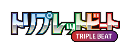 Triplet Beat
